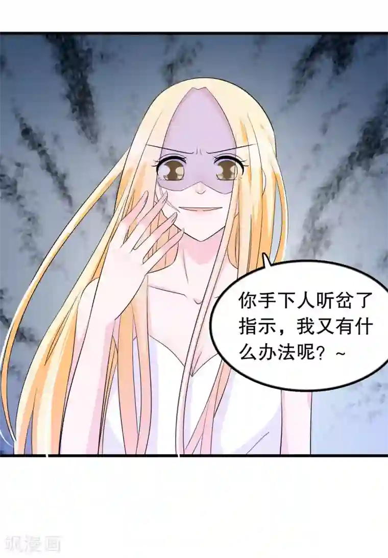 我原来是个病娇第137话 不关我的事哦小少爷