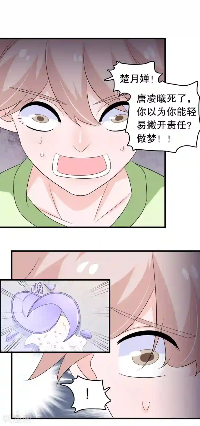 我原来是个病娇第137话 不关我的事哦小少爷