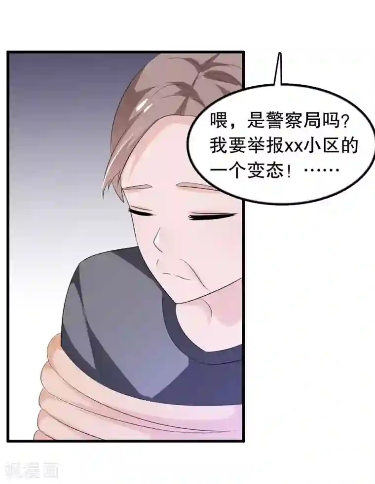 我原来是个病娇第137话 不关我的事哦小少爷