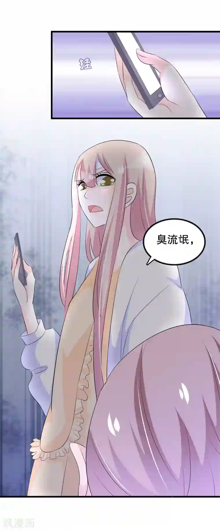 我原来是个病娇第137话 不关我的事哦小少爷