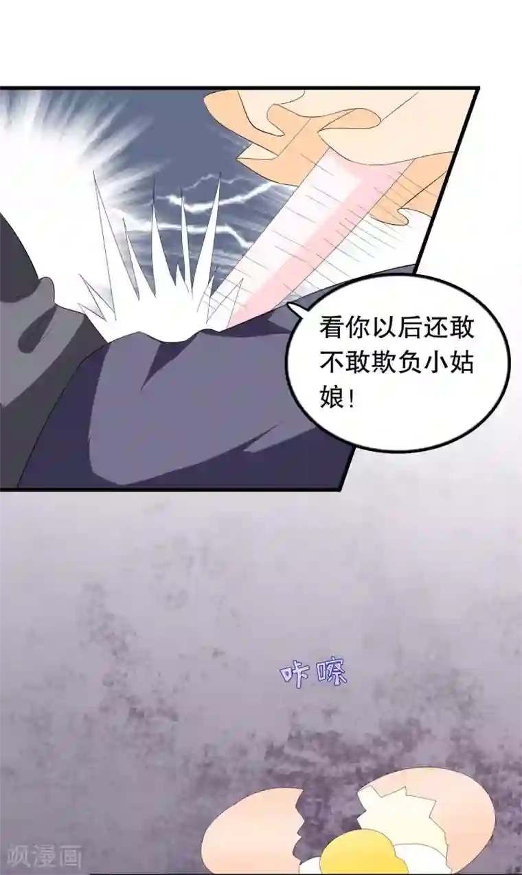 我原来是个病娇第137话 不关我的事哦小少爷