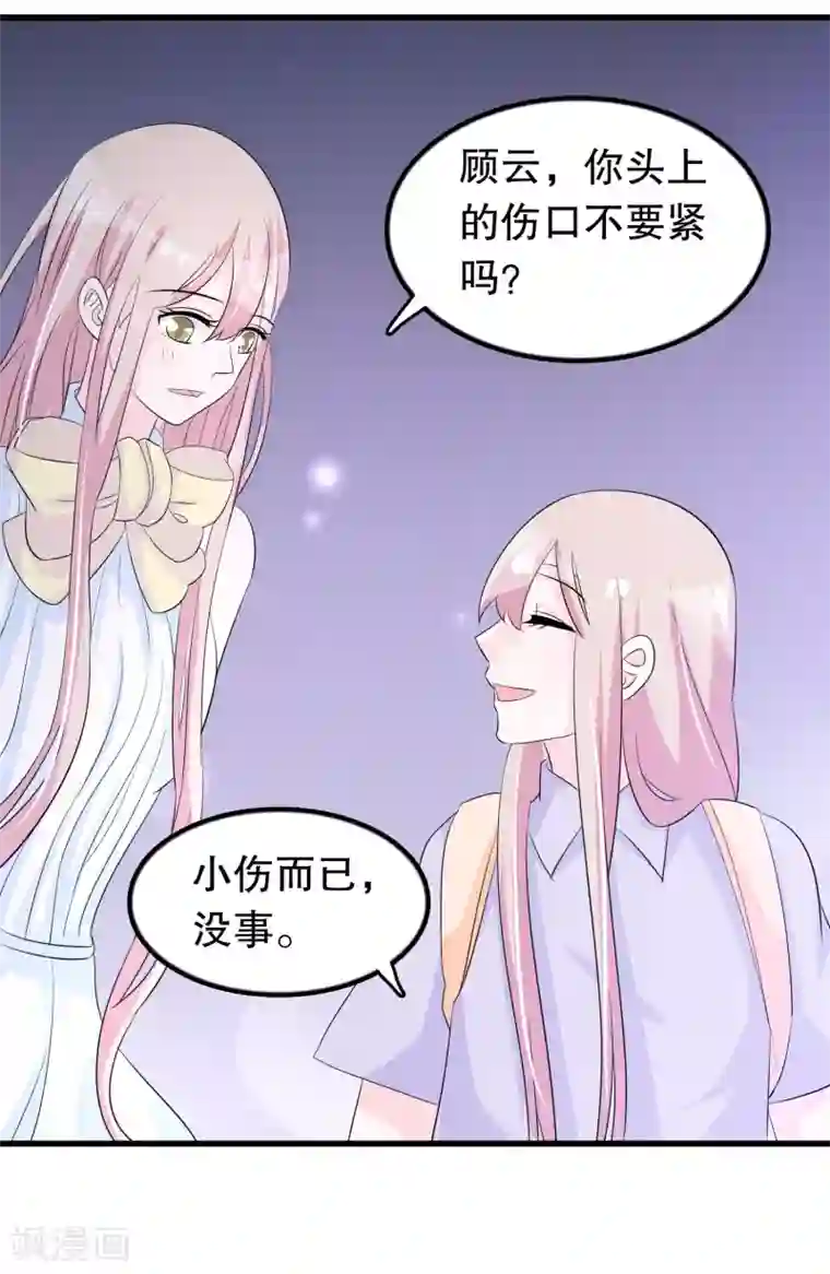 我原来是个病娇第137话 不关我的事哦小少爷