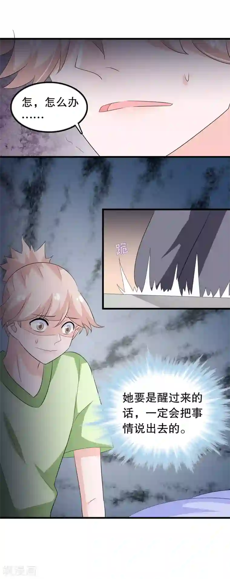 我原来是个病娇第138话 母与子