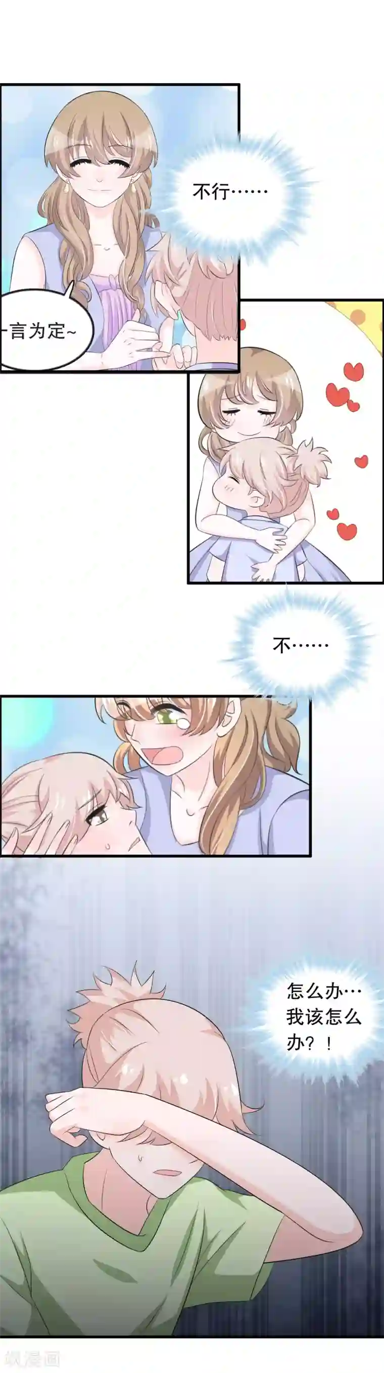 我原来是个病娇第138话 母与子