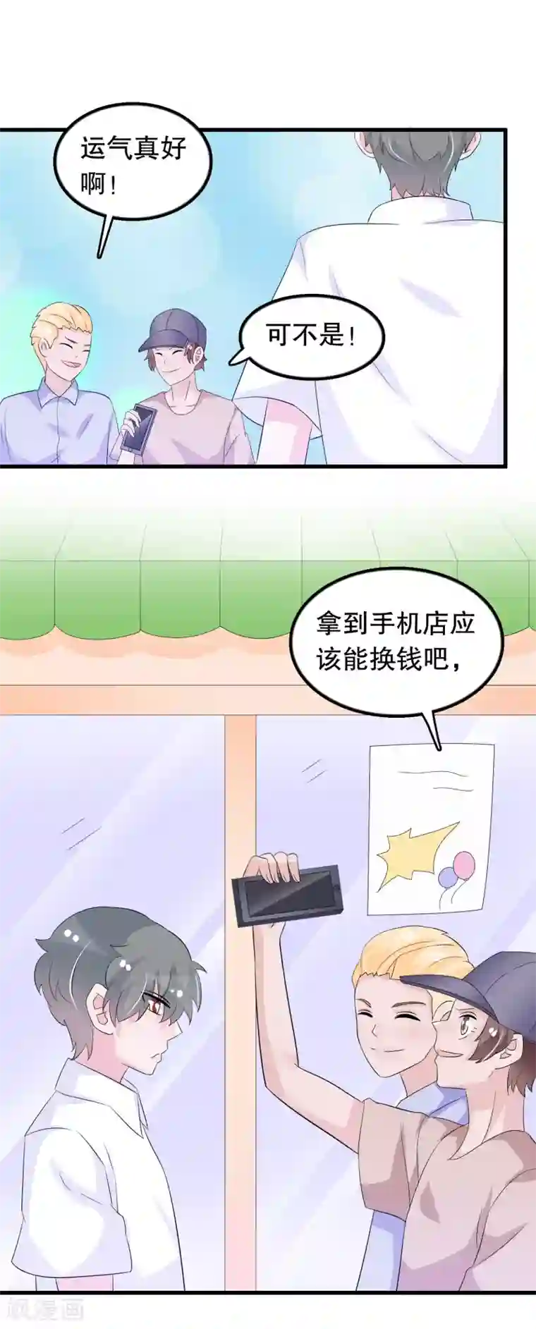 我原来是个病娇第138话 母与子