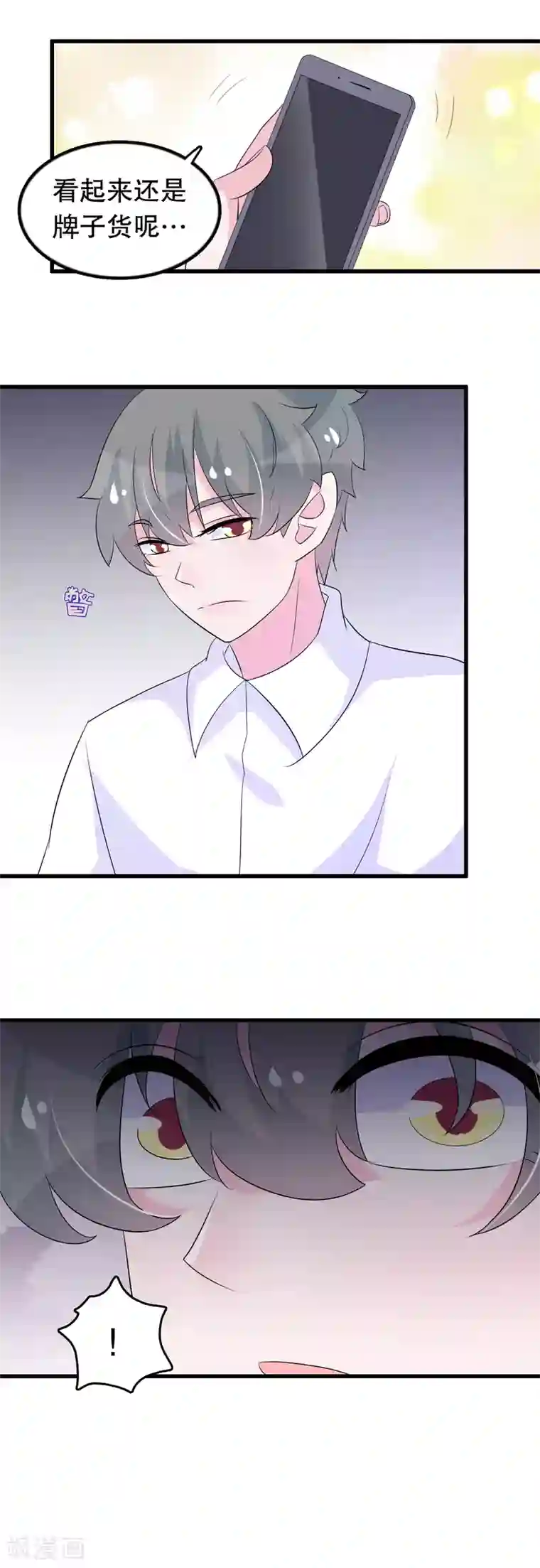 我原来是个病娇第138话 母与子