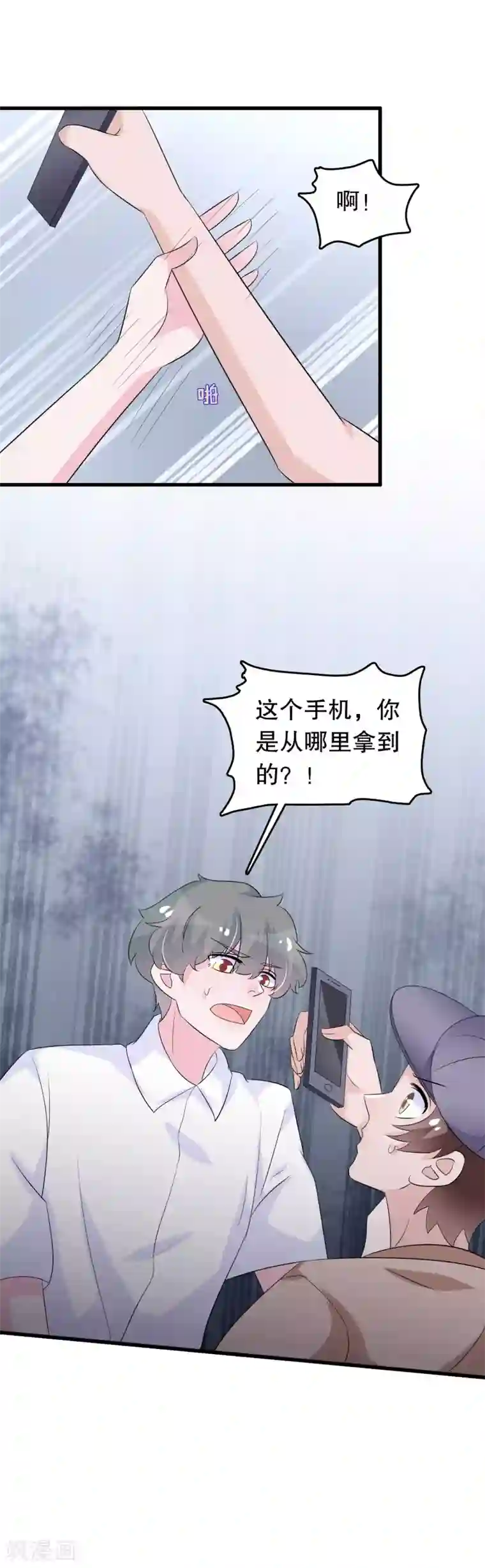 我原来是个病娇第138话 母与子