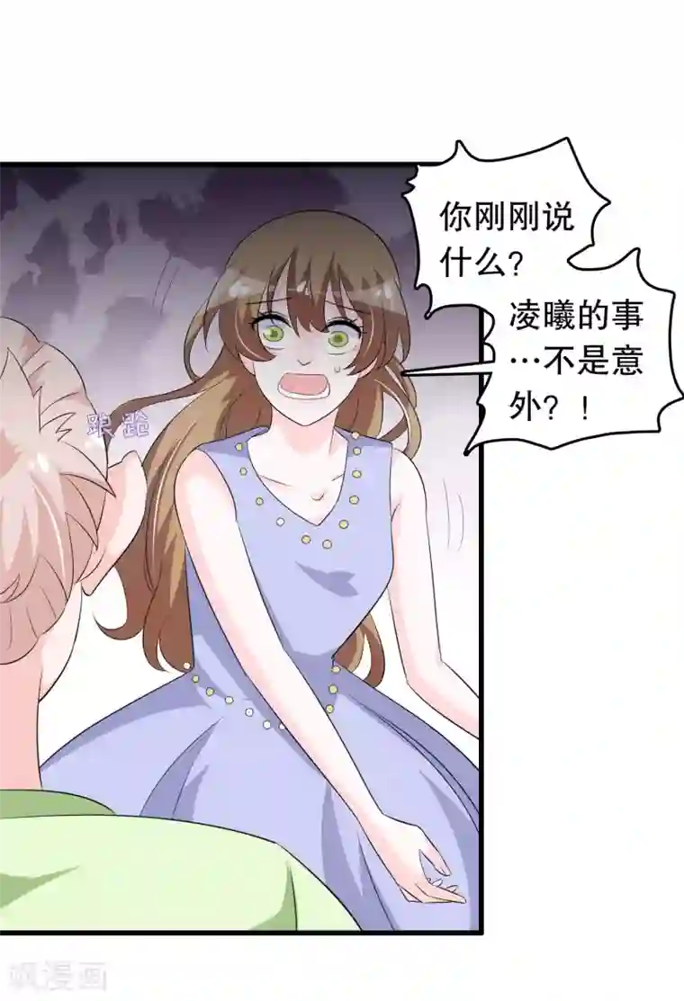 我原来是个病娇第138话 母与子