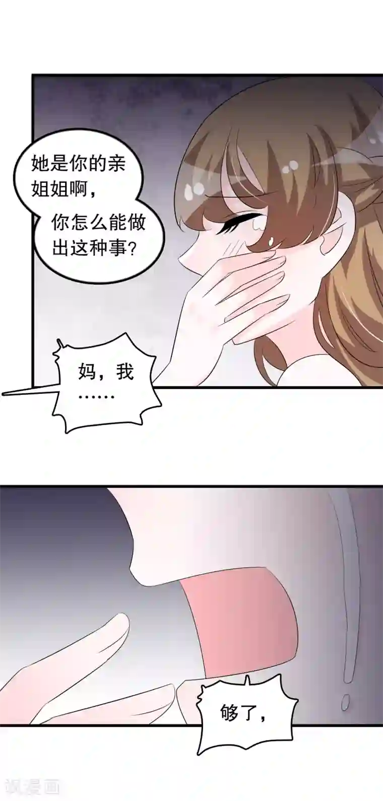 我原来是个病娇第138话 母与子