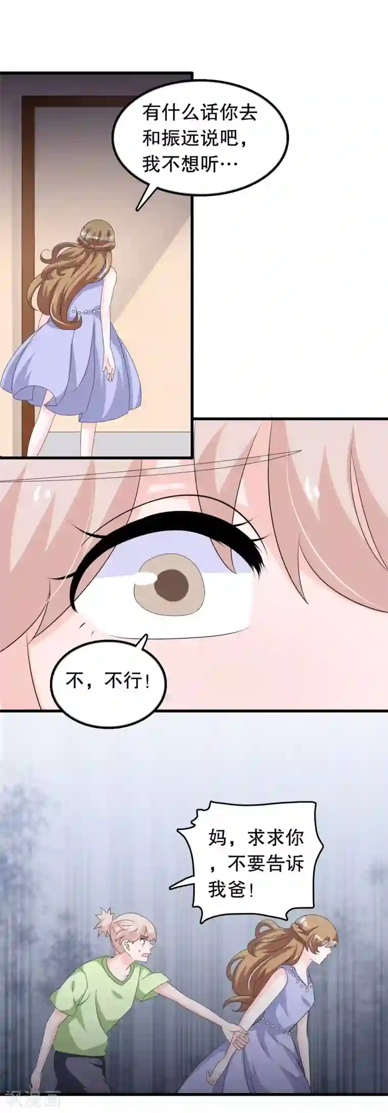 我原来是个病娇第138话 母与子