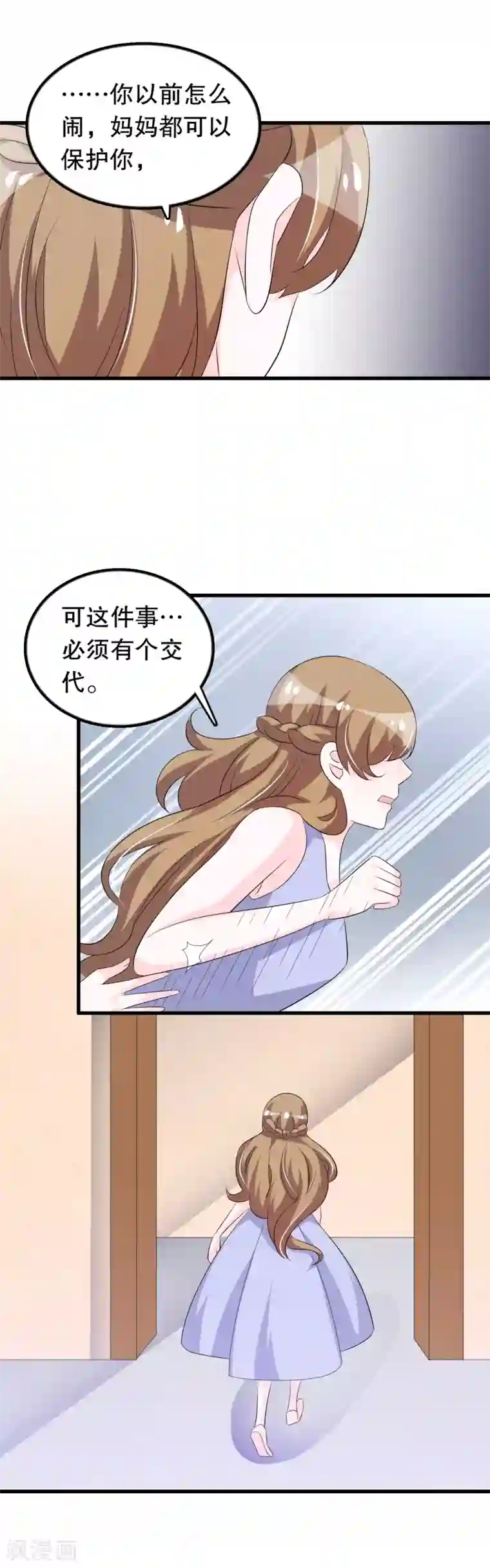 我原来是个病娇第138话 母与子