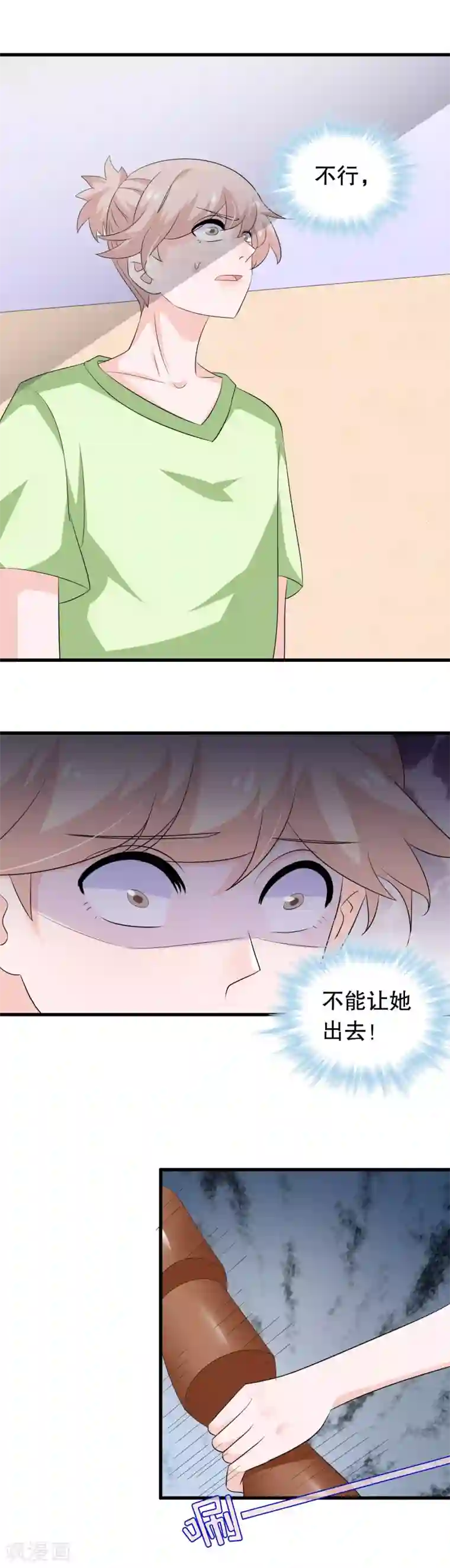 我原来是个病娇第138话 母与子