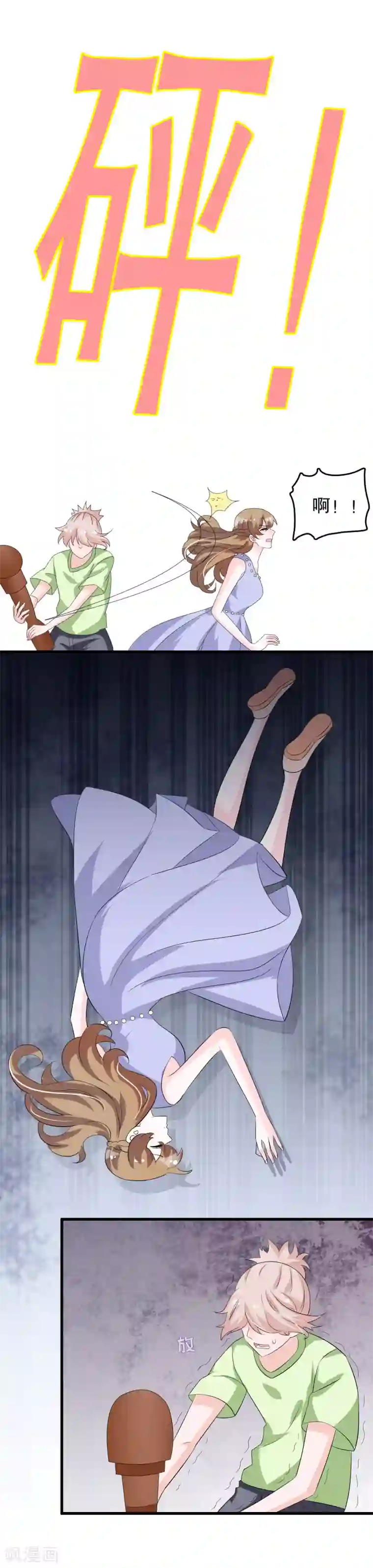 我原来是个病娇第138话 母与子