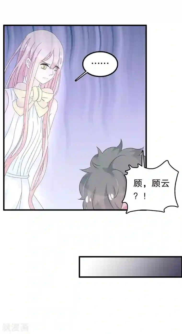 我原来是个病娇第139话 找到你了