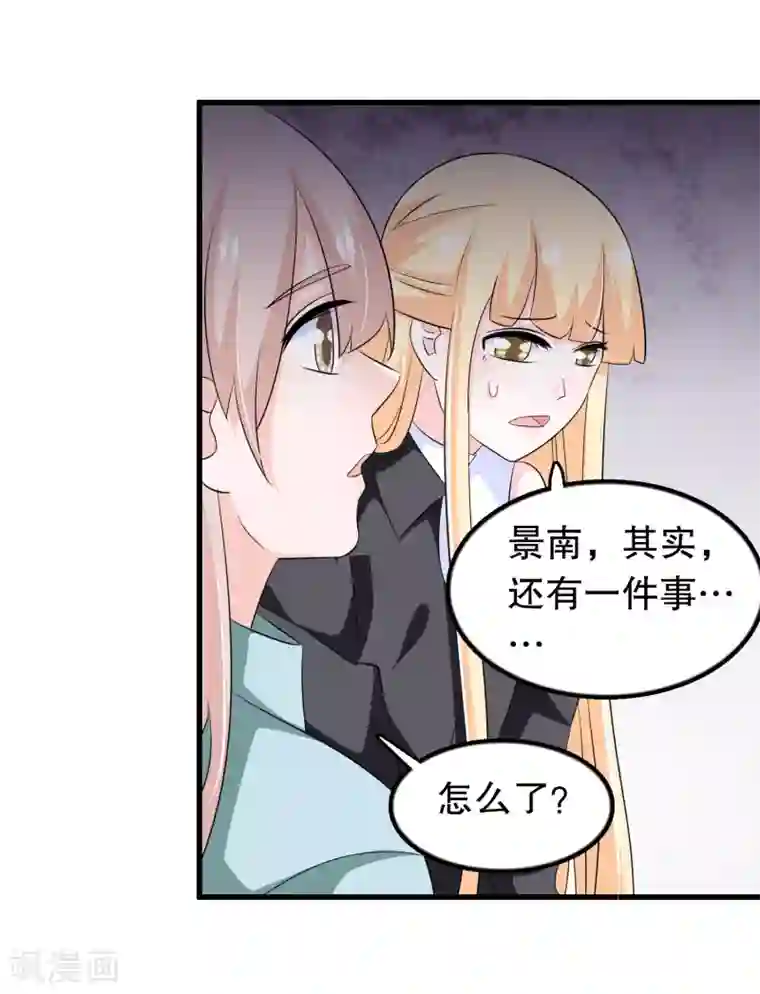 我原来是个病娇第139话 找到你了