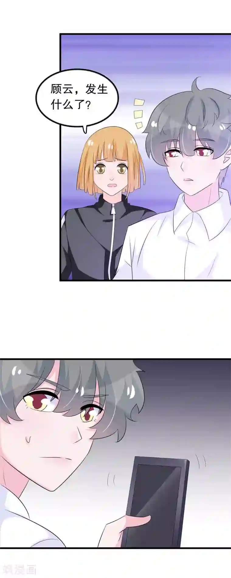 我原来是个病娇第139话 找到你了