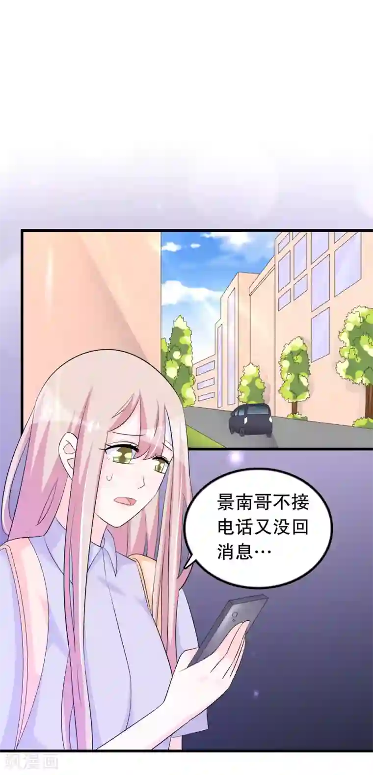 我原来是个病娇第139话 找到你了