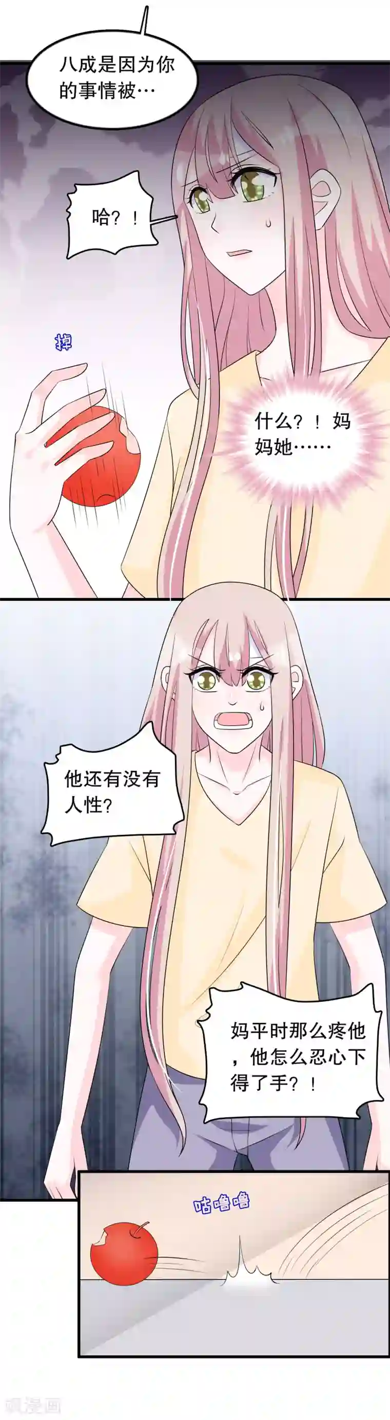 我原来是个病娇第140话 事情没那么简单