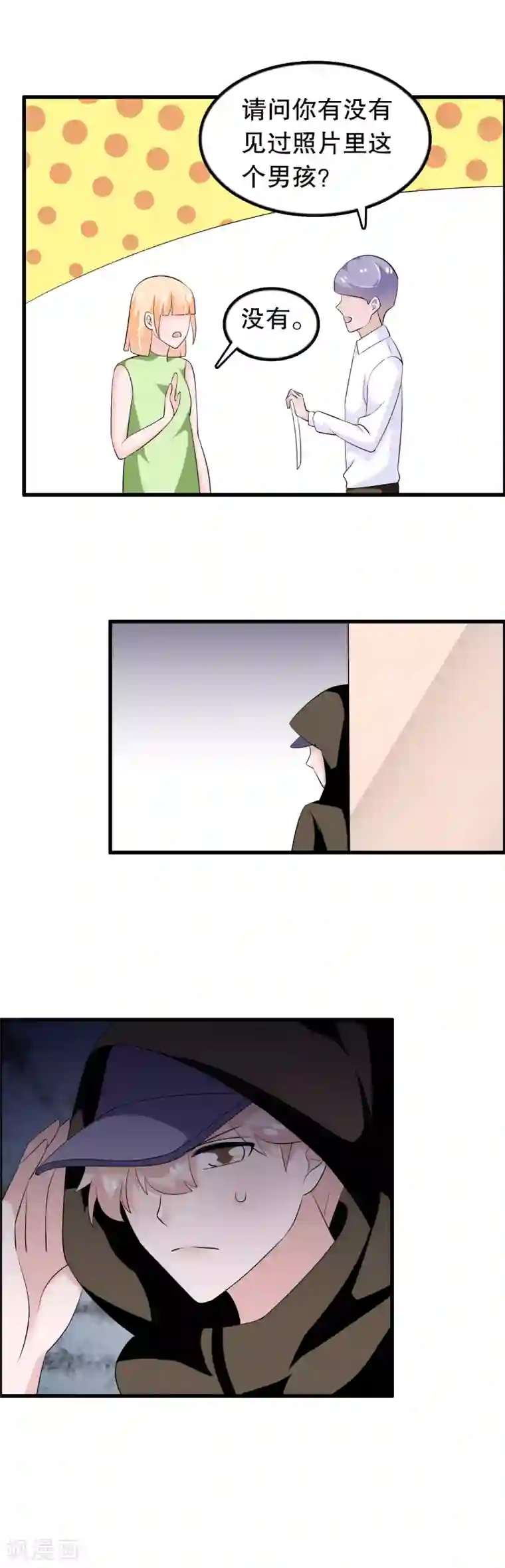 我原来是个病娇第140话 事情没那么简单