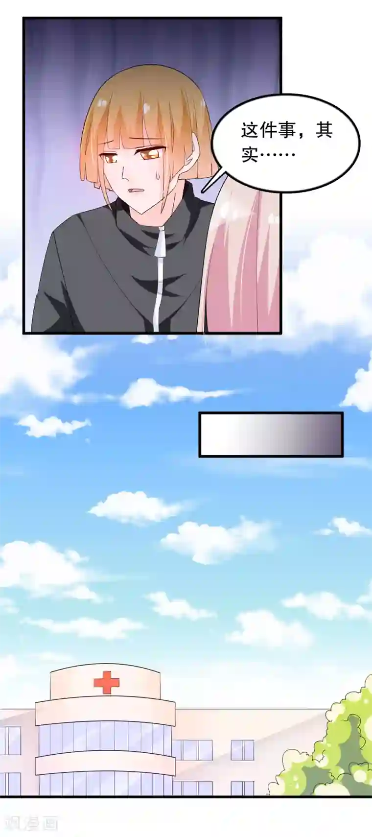 我原来是个病娇第140话 事情没那么简单