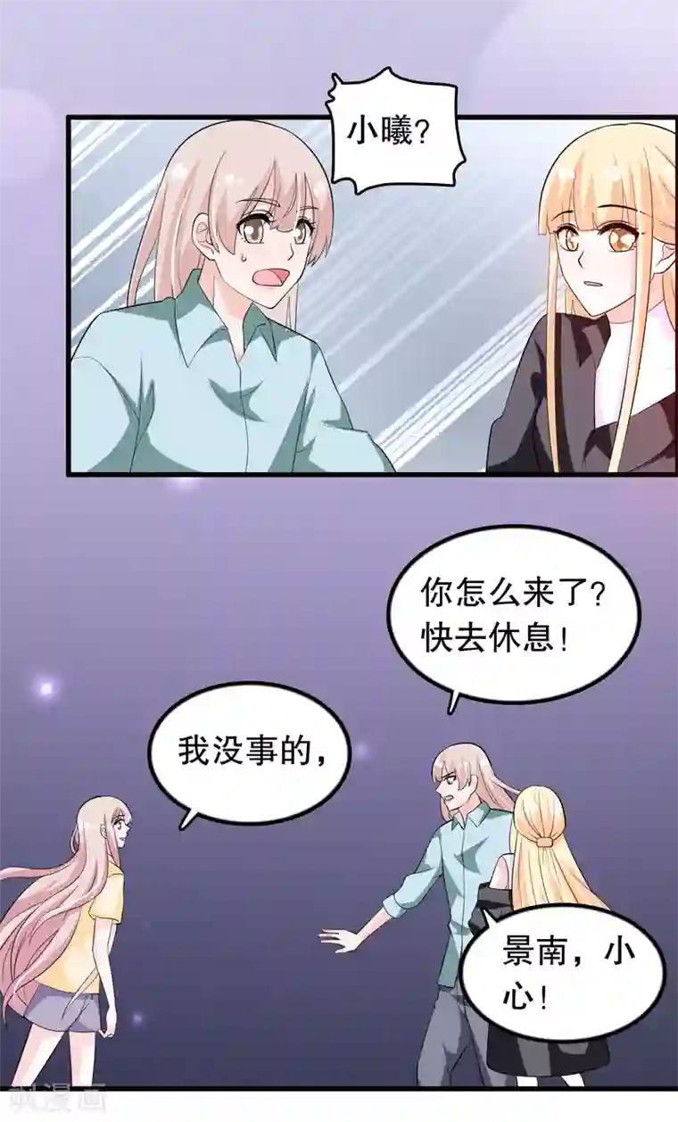 我原来是个病娇第140话 事情没那么简单