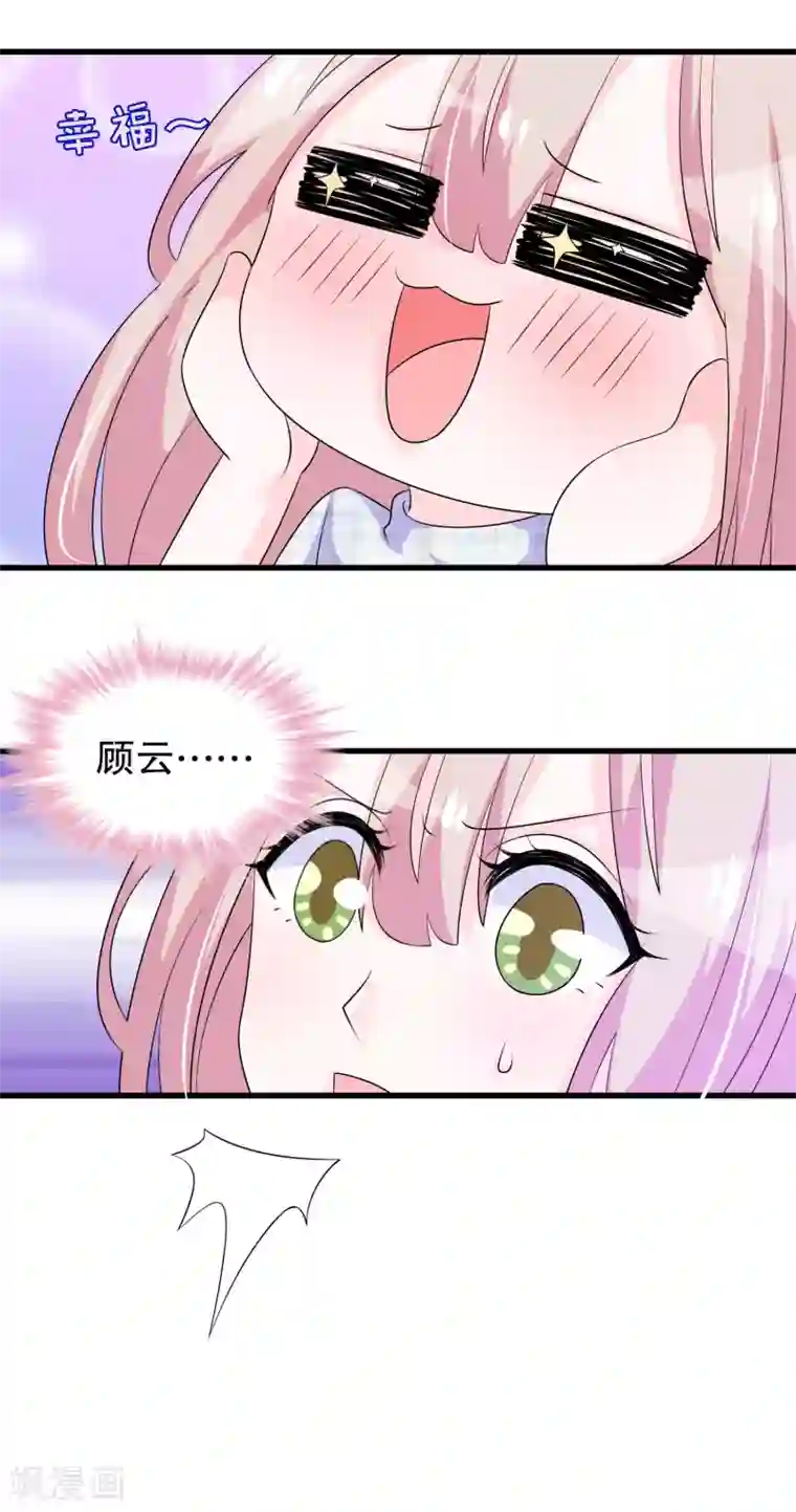 我原来是个病娇第141话 妈妈脑出血