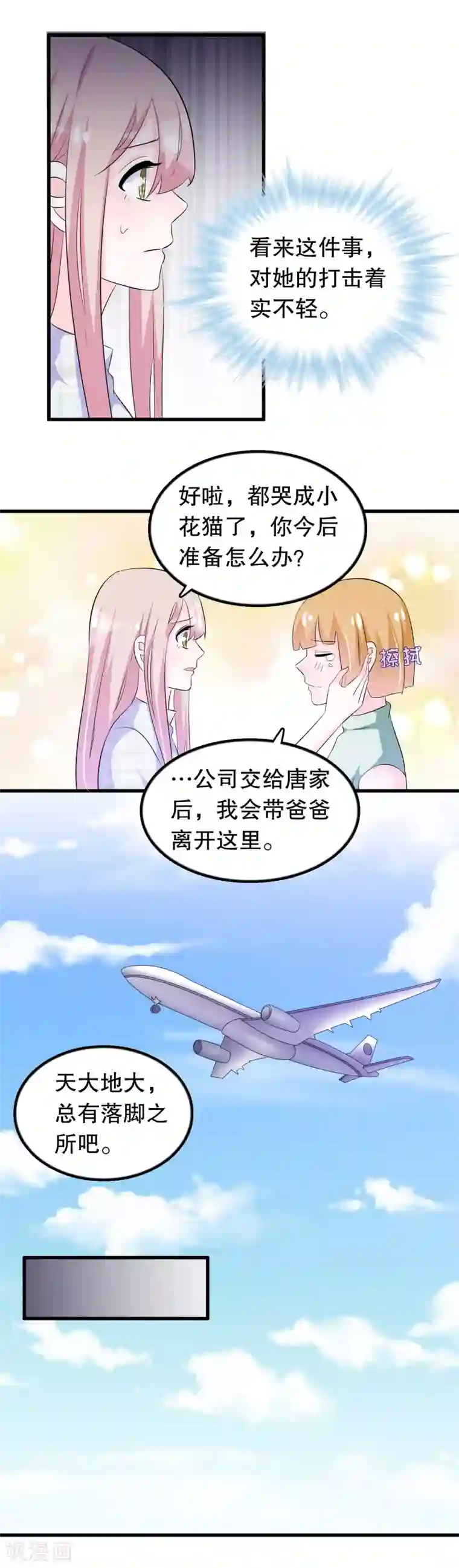 我原来是个病娇第141话 妈妈脑出血