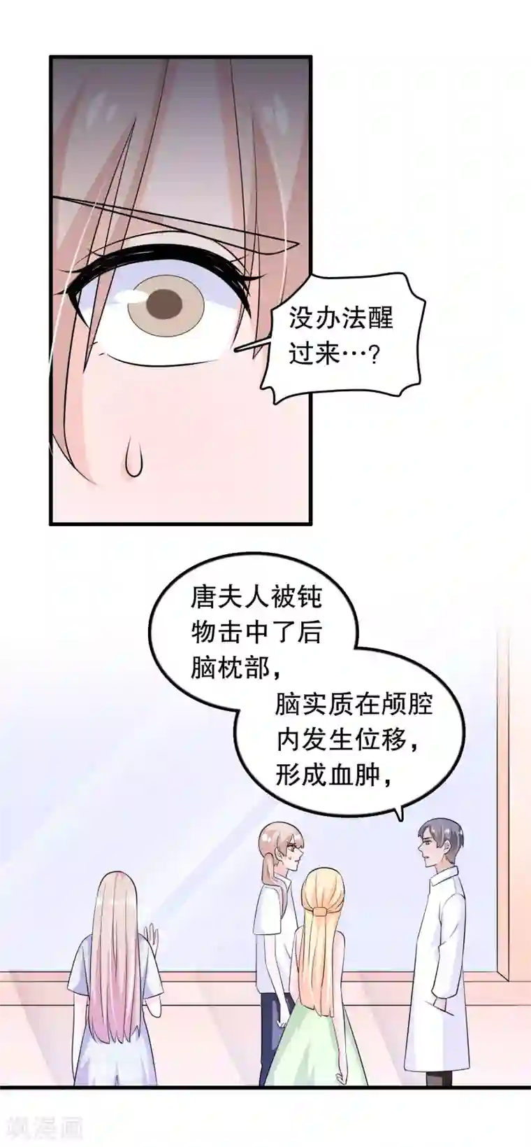 我原来是个病娇第141话 妈妈脑出血