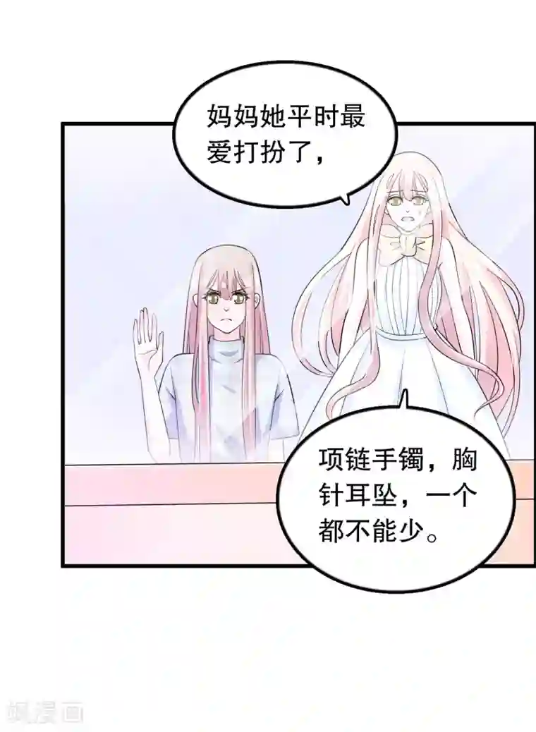 我原来是个病娇第141话 妈妈脑出血