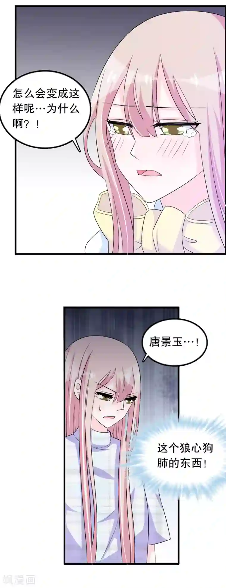 我原来是个病娇第141话 妈妈脑出血