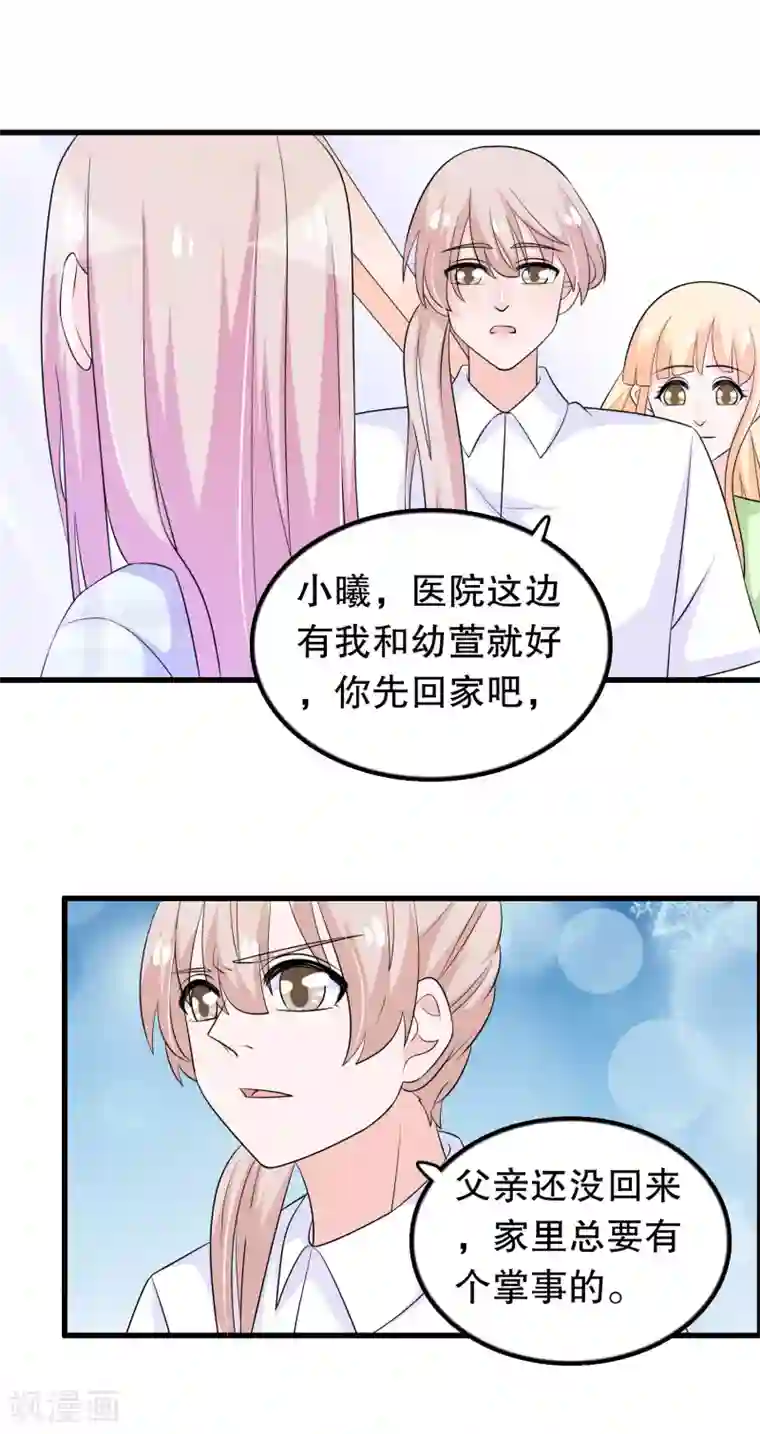 我原来是个病娇第141话 妈妈脑出血