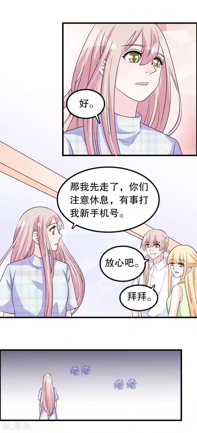 我原来是个病娇第141话 妈妈脑出血