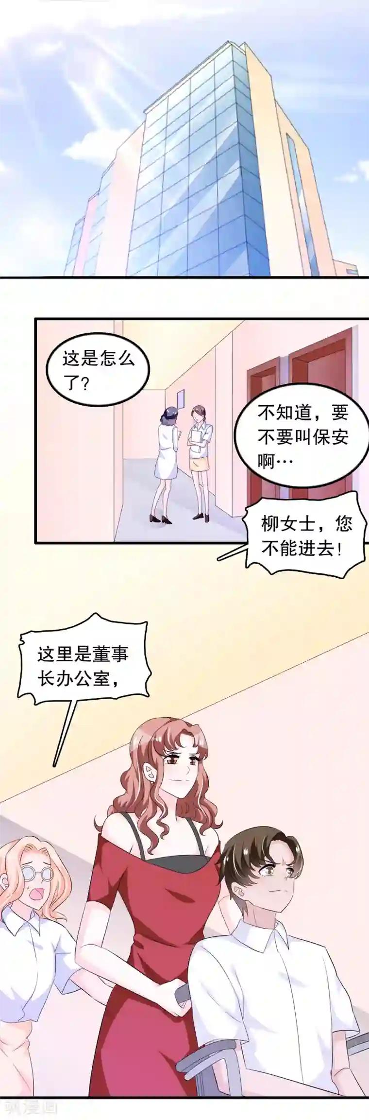 我原来是个病娇第142话 你是人是鬼