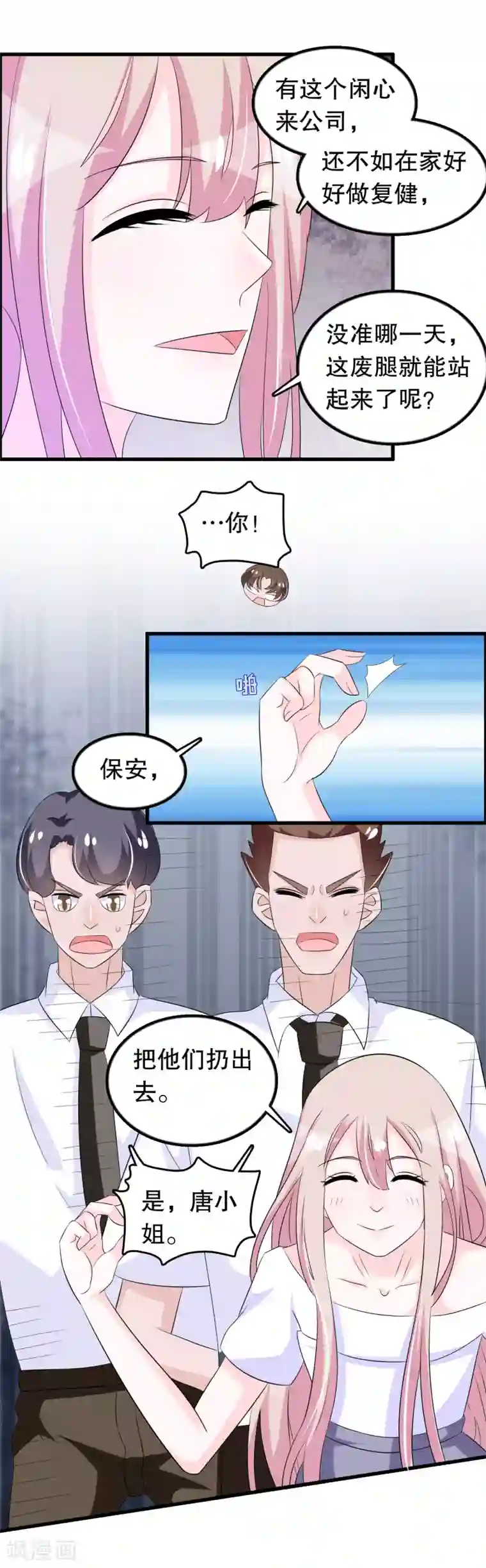 我原来是个病娇第142话 你是人是鬼
