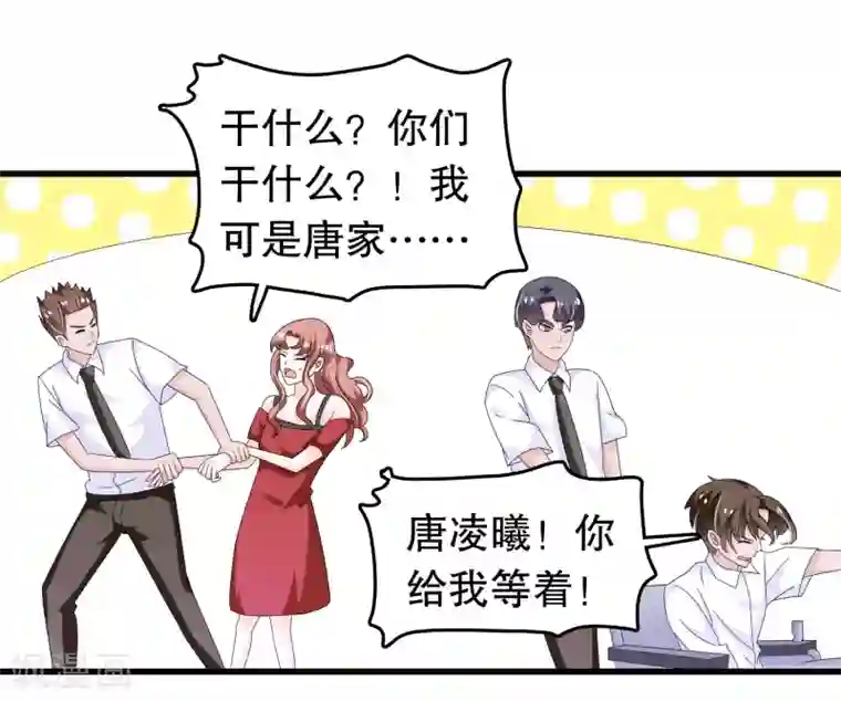 我原来是个病娇第142话 你是人是鬼