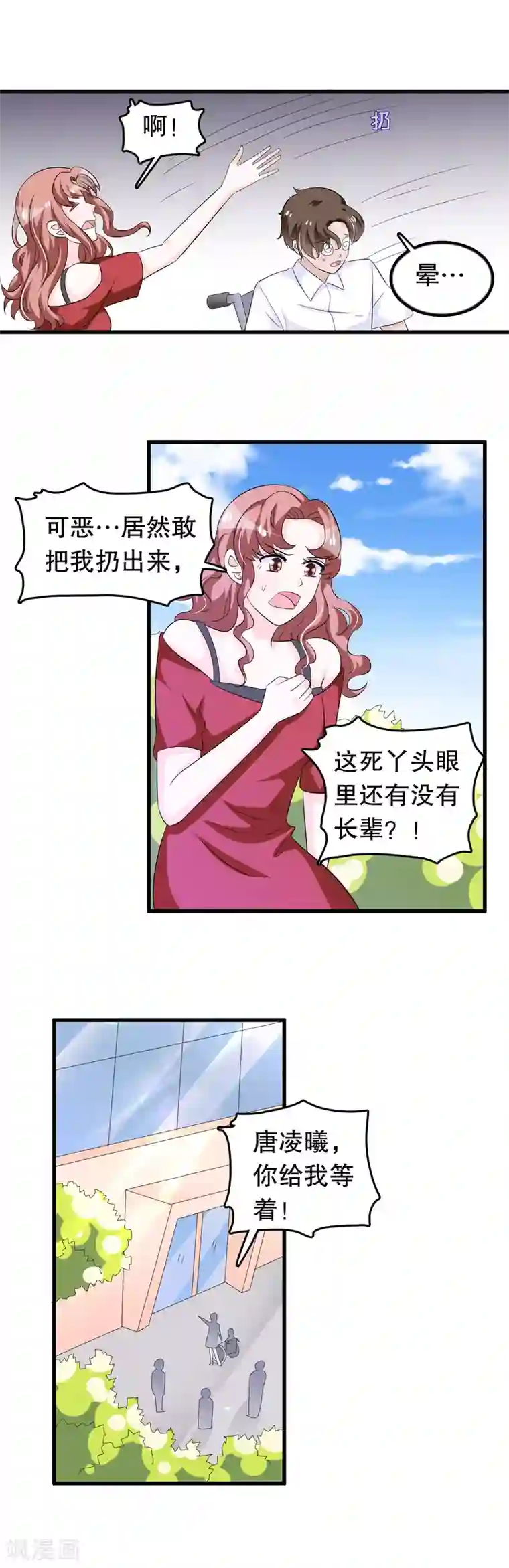 我原来是个病娇第142话 你是人是鬼