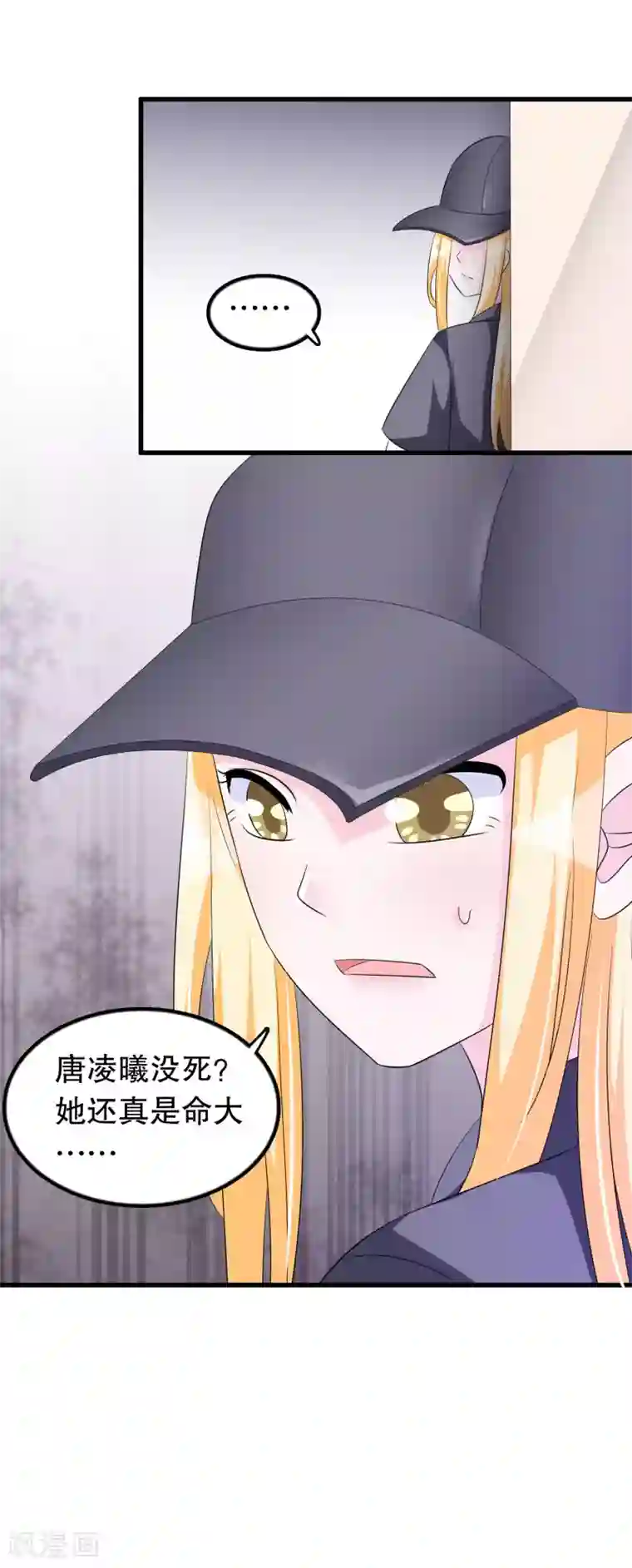 我原来是个病娇第142话 你是人是鬼