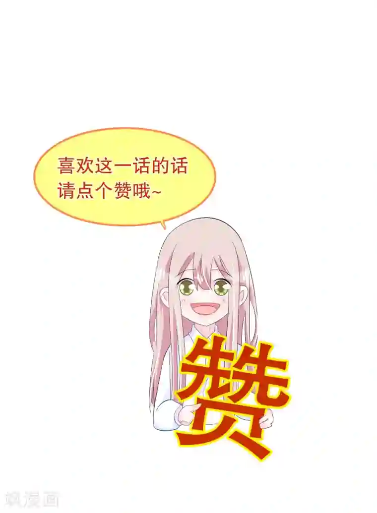 我原来是个病娇第142话 你是人是鬼