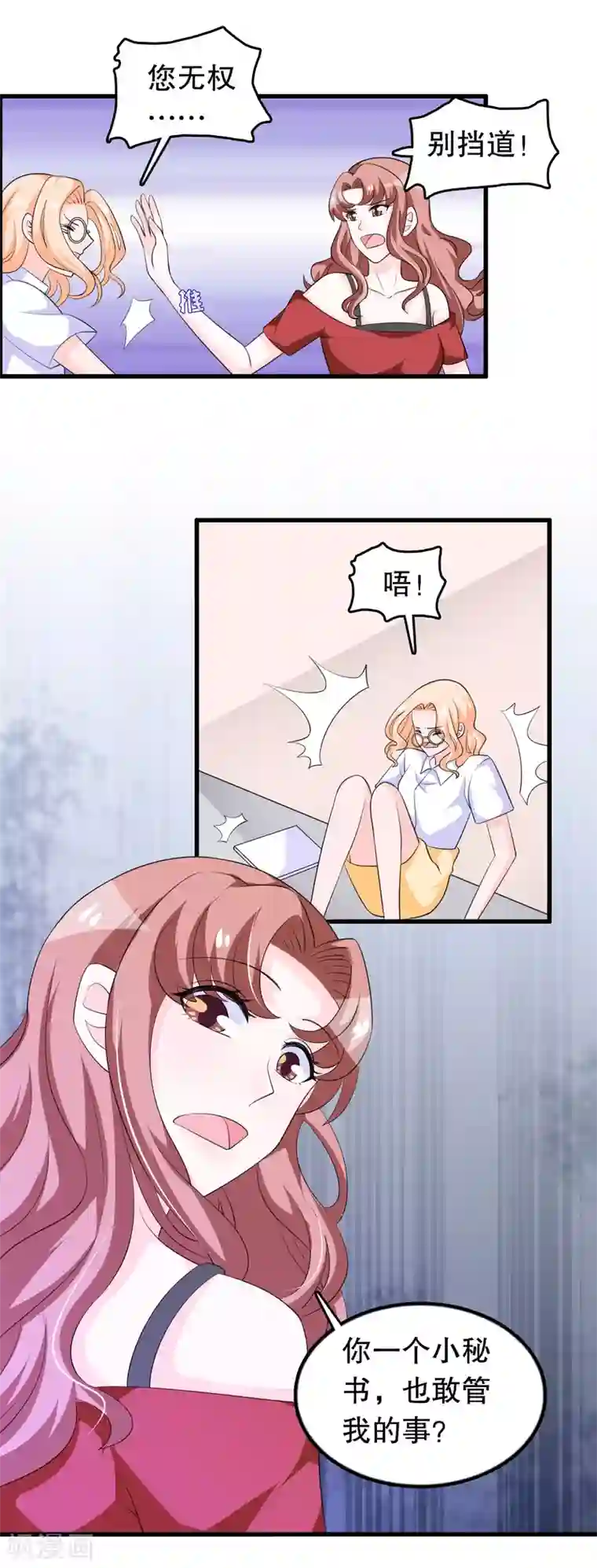 我原来是个病娇第142话 你是人是鬼