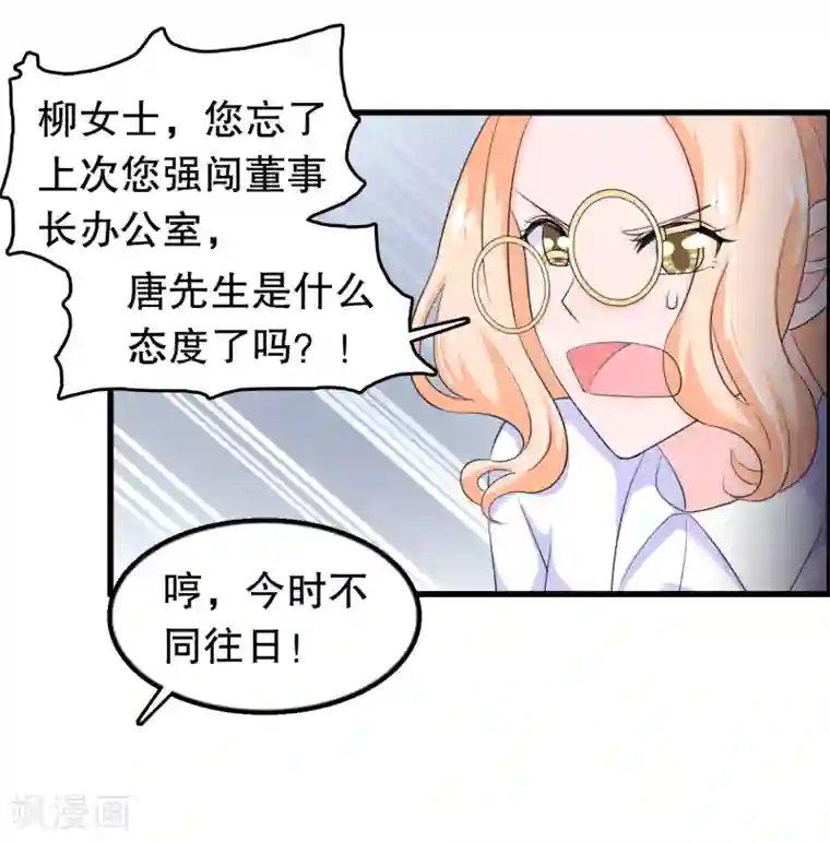 我原来是个病娇第142话 你是人是鬼