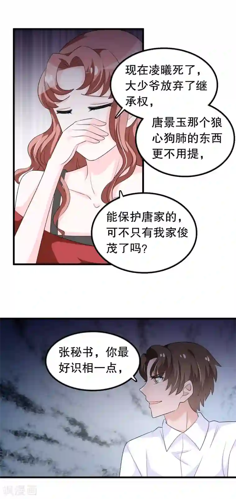 我原来是个病娇第142话 你是人是鬼