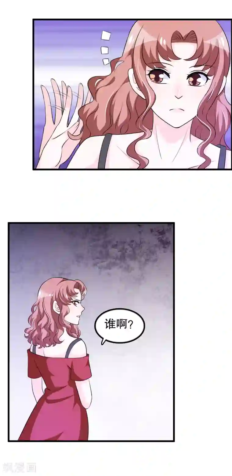 我原来是个病娇第142话 你是人是鬼