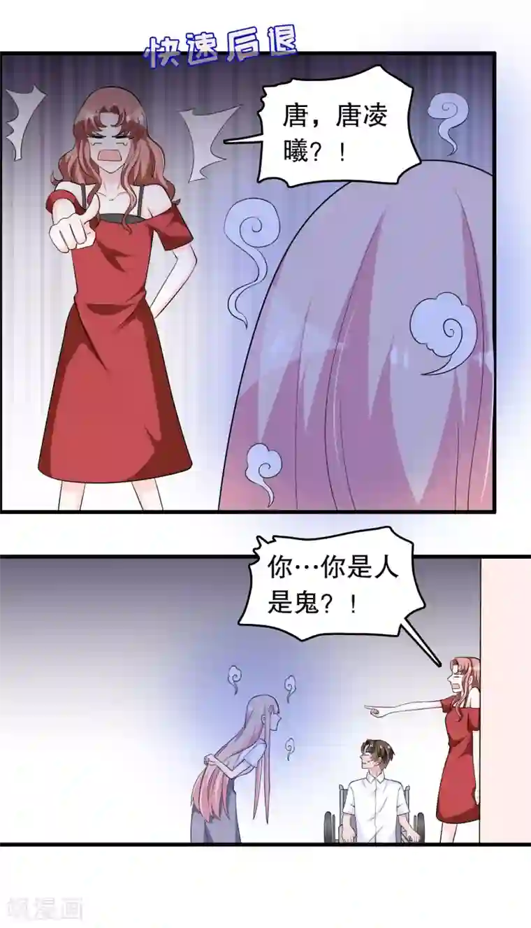 我原来是个病娇第142话 你是人是鬼