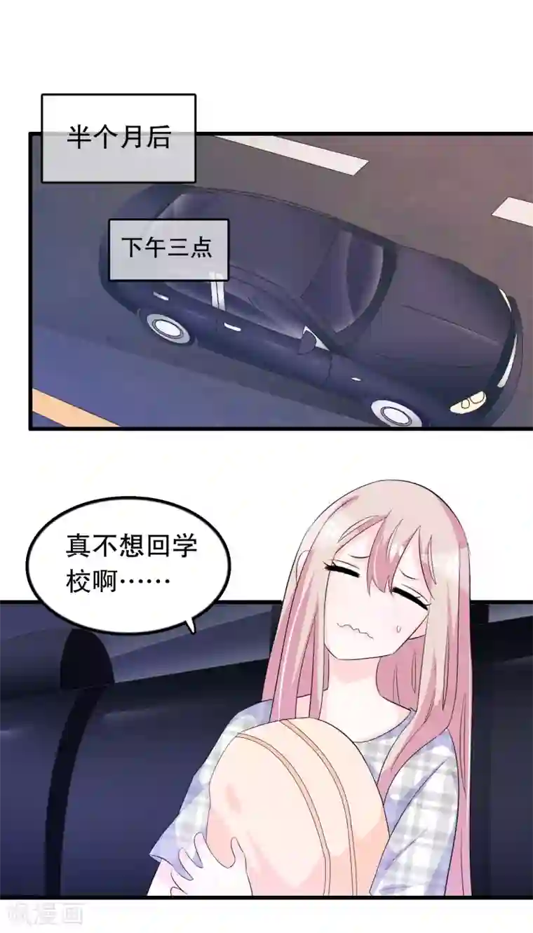 我原来是个病娇第143话 我心已死