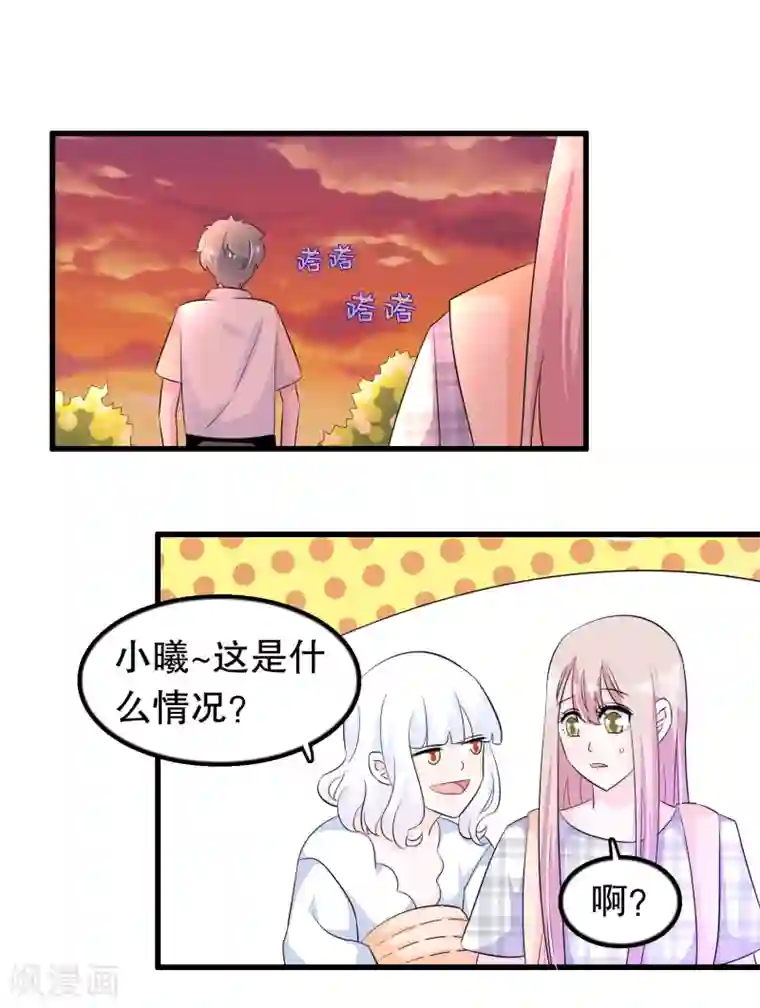 我原来是个病娇第143话 我心已死