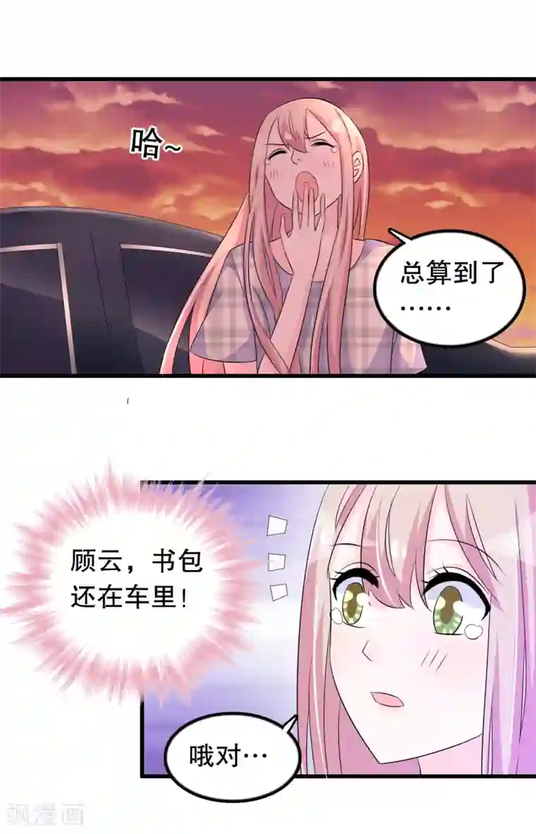 我原来是个病娇第143话 我心已死