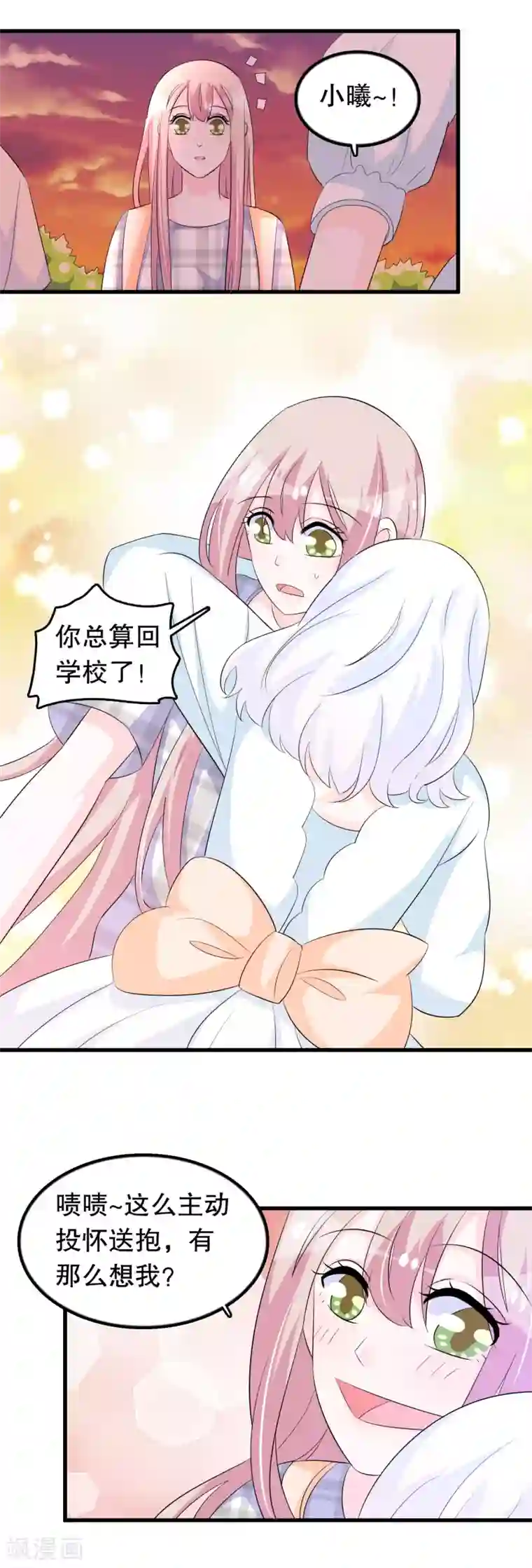 我原来是个病娇第143话 我心已死