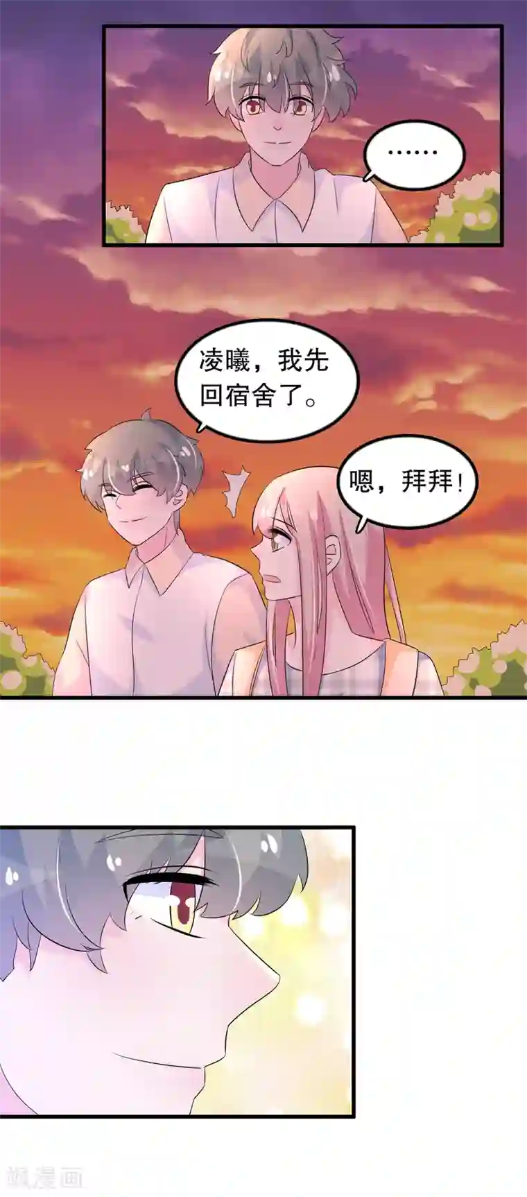 我原来是个病娇第143话 我心已死