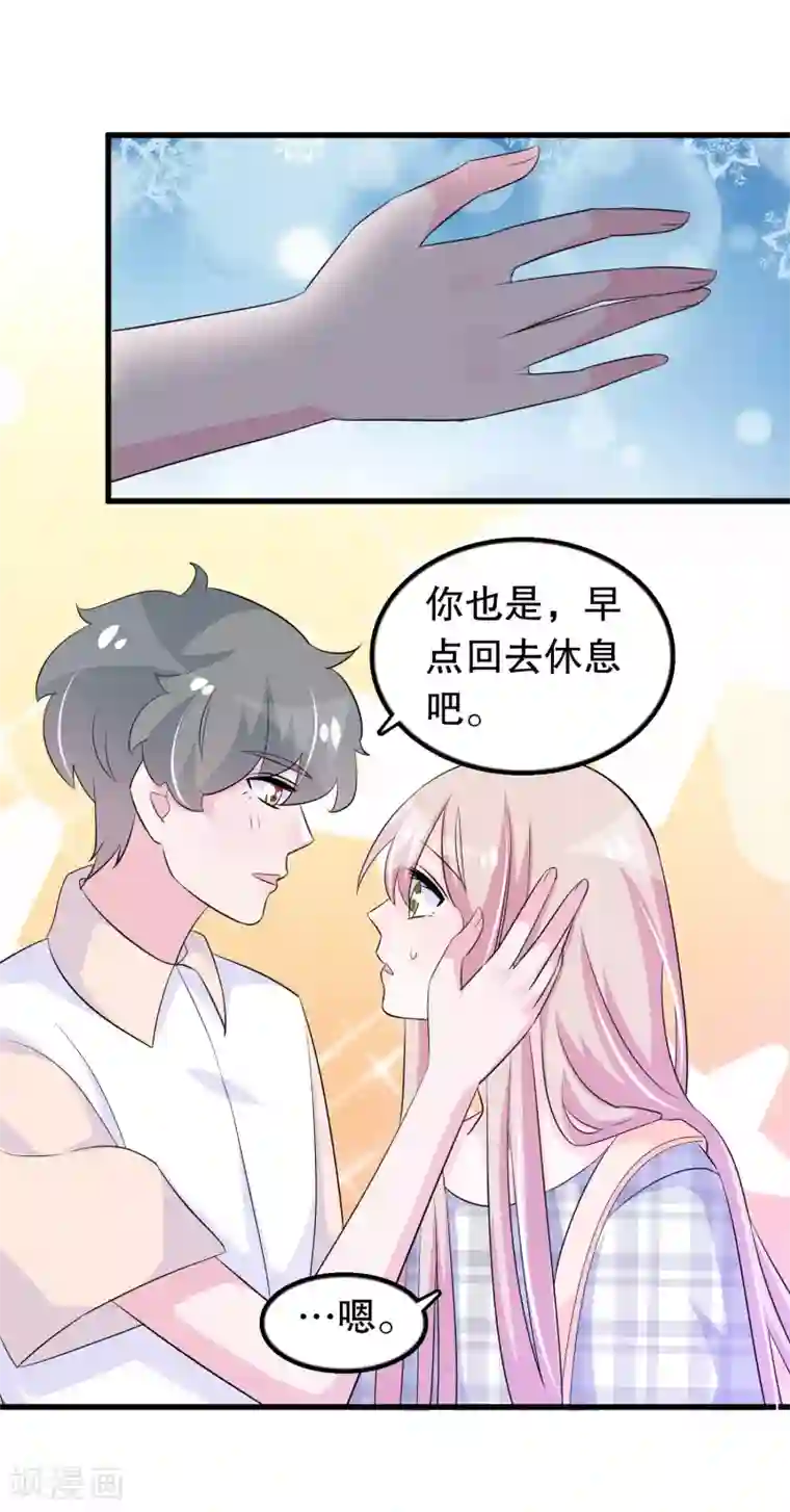 我原来是个病娇第143话 我心已死