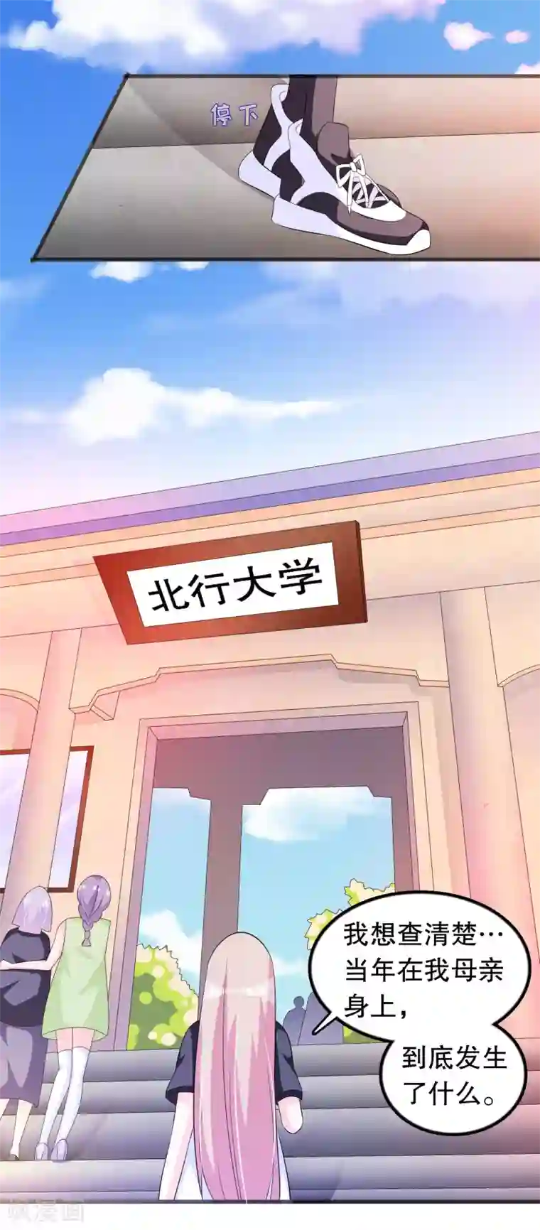 我原来是个病娇第144话 我还没放弃娶你的打算